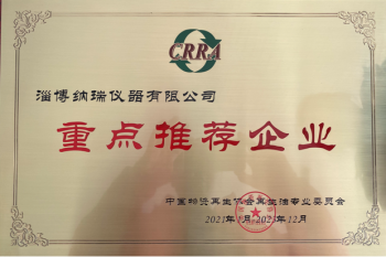重點(diǎn)推薦企業(yè)