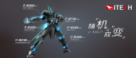 ITECH發布M旗下四款源載新品