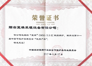 藍(lán)澳采暖設(shè)備資質(zhì)