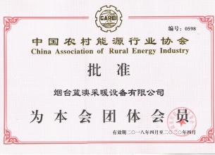 藍(lán)澳采暖設(shè)備資質(zhì)