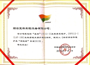 藍(lán)澳采暖設(shè)備資質(zhì)