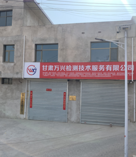 實(shí)驗(yàn)室