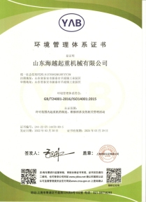 環(huán)境管理體系.