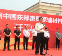 中國東部首屆批發商采購節盛大開幕