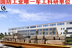 60T:12*2.7米超長(zhǎng)無軌電動(dòng)平車