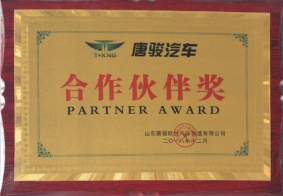 2018年度唐俊汽車合作伙伴獎