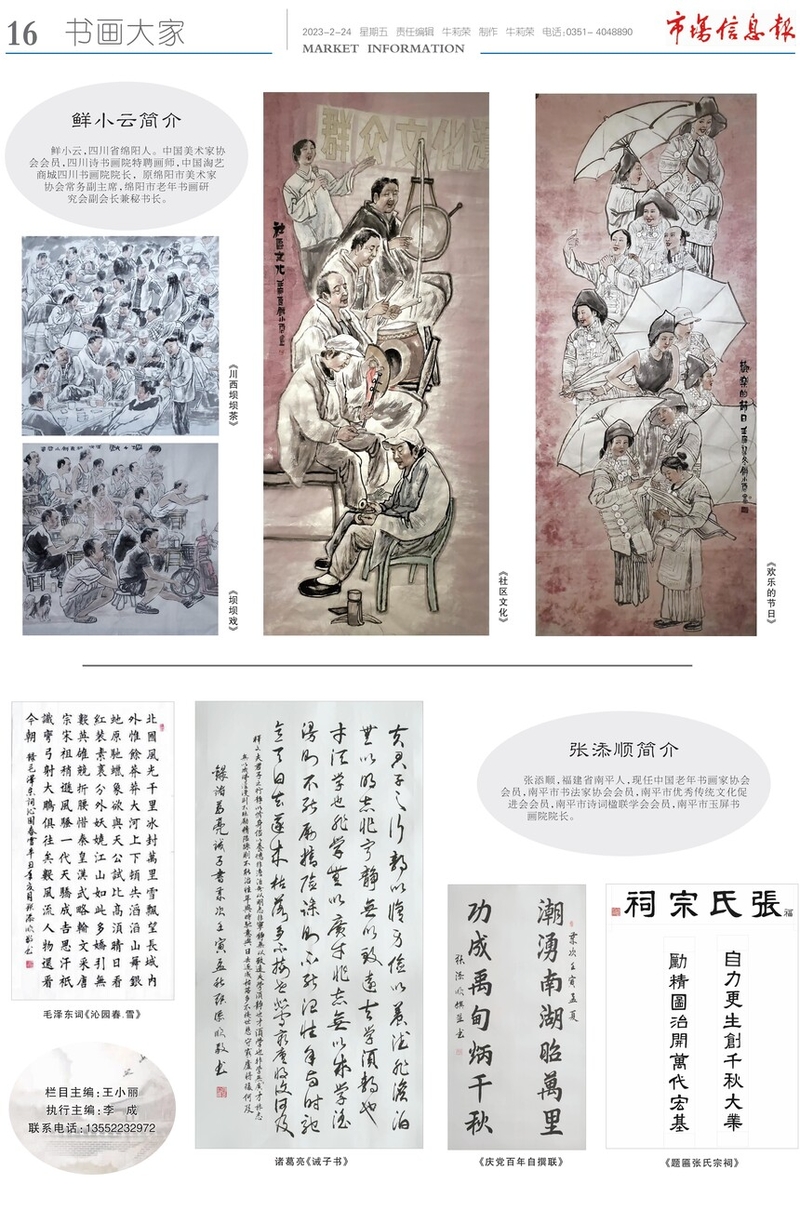黭ҡ2023.2.24
