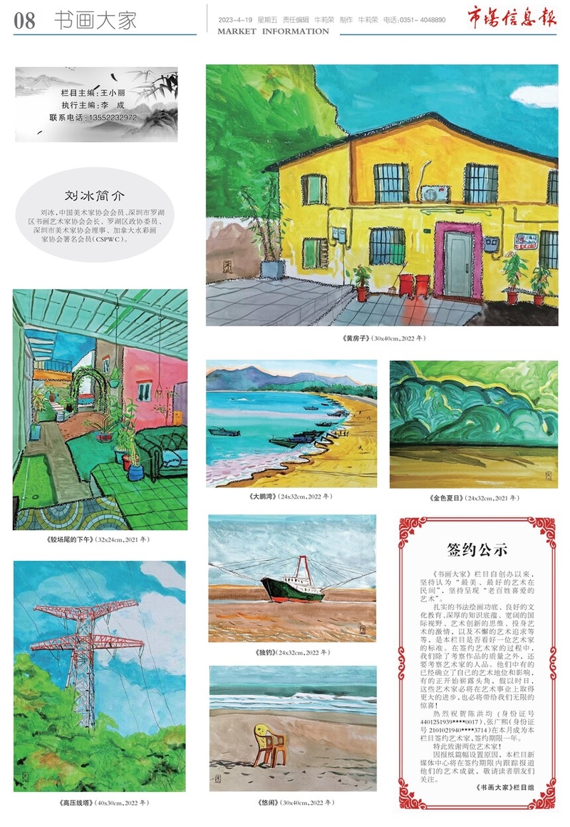 黭ҡ2023.4.19