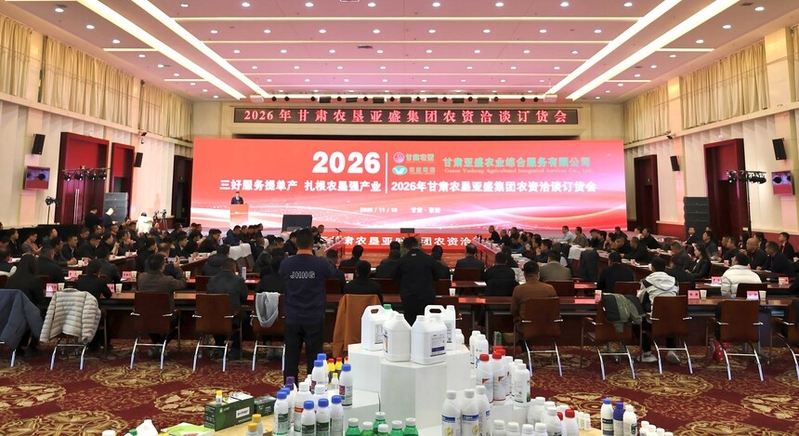 �����á������ᵥ��  ����ũ��ǿ��ҵ  ������ʢũ����˾2026��ũ��Ǣ̸����������Ҵ�ɹ��ٰ�