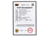 礦用鏈條用立式接鏈環(huán)38X126安標(biāo)證