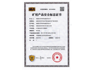 礦用鏈條用立式接鏈環(huán)48X152安標(biāo)證