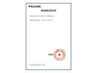 商標(biāo)續(xù)展證