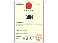 商標(biāo)注冊證