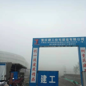 南天湖廂壩旅游集散中心UPS電源