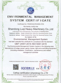 環境管理體系認證證書英文