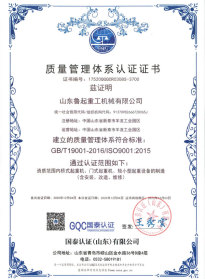 質量管理體系認證證書
