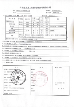 合同案例