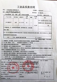 合同案例