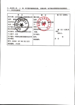 合同案例