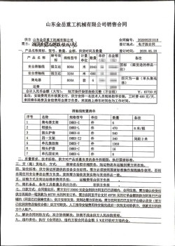 合同案例