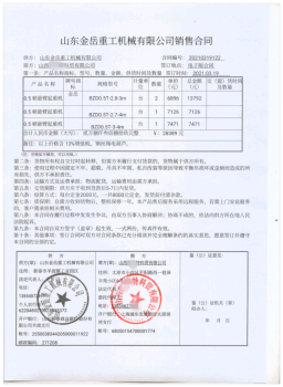 合同案例