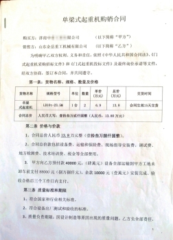 合同案例
