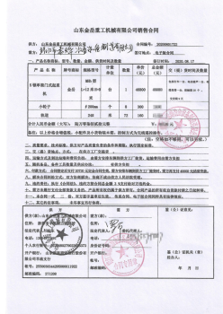 合同案例
