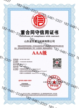 資質(zhì)文件