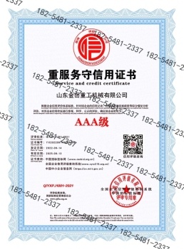 資質(zhì)文件