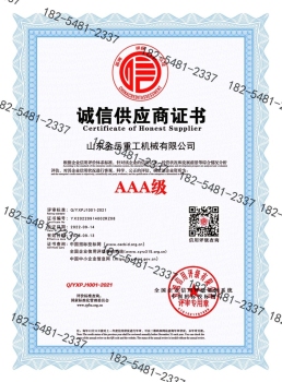 資質(zhì)文件