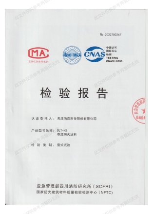 電纜型檢測(cè)報(bào)告