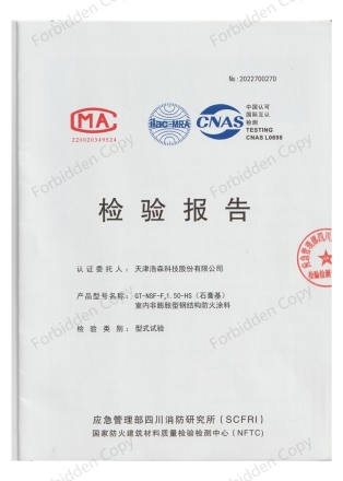 石膏基1.5h檢驗(yàn)報(bào)告