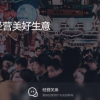 什么是抖音企业号,抖音企业号介绍