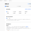 抖音小程序注册及发布教程