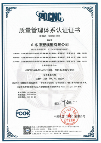 质量管理体系认证证书