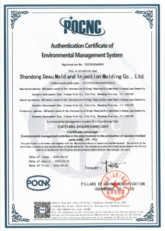 环境管理体系认证证书