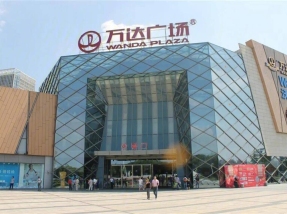 万达广场