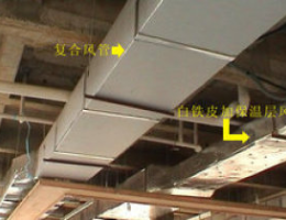 風(fēng)管上的應(yīng)用