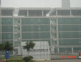 四川岷江發(fā)電有限公司