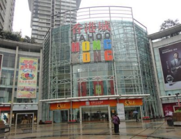 香港城