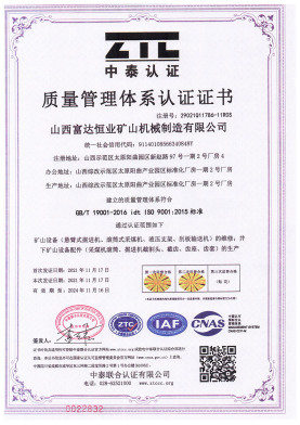 質量管理體系認證證書