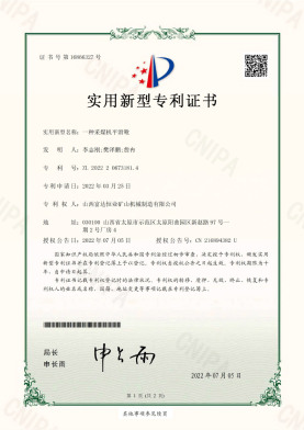 一種采煤機平滑靴
