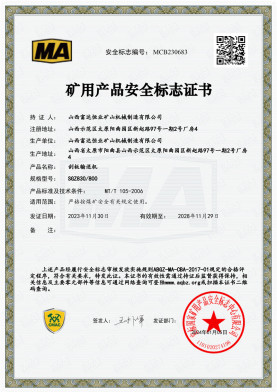 刮板輸送機SGZ830/800