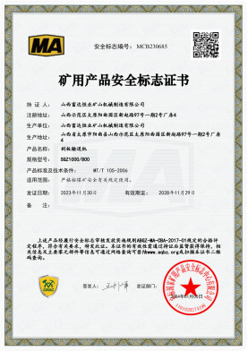 刮板輸送機SGZ1000/80