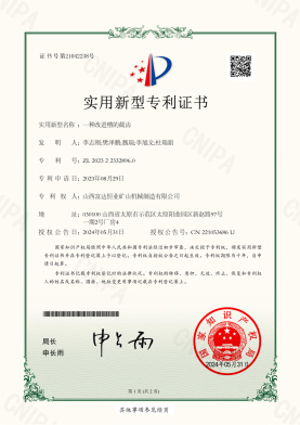 一種改進槽的截齒