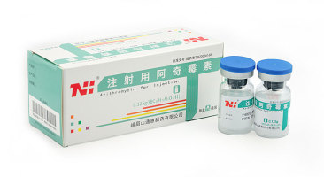 注射用阿奇霉素