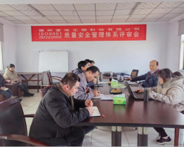 德州愛(ài)地生產(chǎn)基地順利通過(guò)ISO質(zhì)量管理監(jiān)督審查