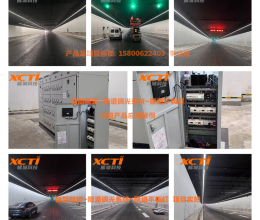 智慧隧道,隧道调光系统,隧道平板灯