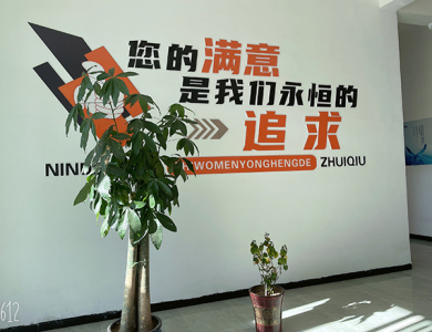 公司環(huán)境
