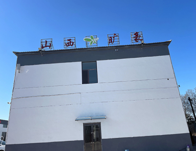 公司環(huán)境